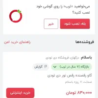 اسباب بازی/پارکینگ|اسباب‌‌بازی|سبزوار, غرب نیروگاه|دیوار