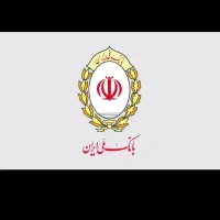 فروش ۷۷ امتیاز ۱۲ ماهه بانک ملی