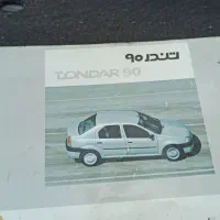 ال90e290|خودرو سواری و وانت|مبارکه, |دیوار