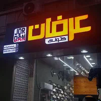 تابلوسازی حروف چنلیوم و استیل با گارانتی معتبر|فروشگاه و مغازه|مشکین‌دشت, |دیوار