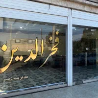 ویلایی-250-متر-دوطبقه
