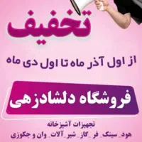 استخدام فروشنده