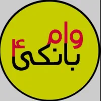 سریع ترین زمان ممکن برای تسهیلات شما