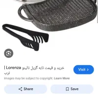 ماهیتابه گریل نالینو مناسب جهیزیه|ظروف پخت‌وپز|قم, شهرک مهدیه|دیوار