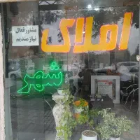 مغازه 35متری راسته بلوار اندیشه،،پاخوره عالی