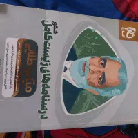 زیست میکرو طلایی جامع