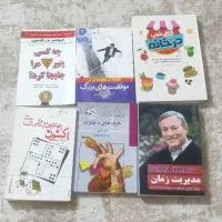 شش عدد کتاب کمیاب