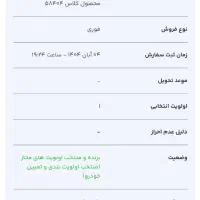 حواله سورن پلاس