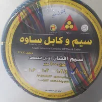 سیم برق تمام مس اصلی ساوه ، بالابر ، الوار ، بشکه|مصالح و تجهیزات ساختمان|شیراز, زرگری|دیوار