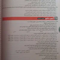 تست مهروماه جامع جامعه شناسی