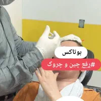 مطب دکتر پاک منش|خدمات آرایشگری و زیبایی|بهبهان, |دیوار