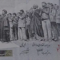 اسکناس ۵۰ تومانی کلکسیونی