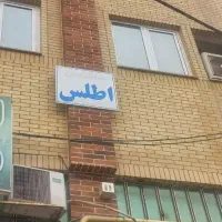 یک-واحد-70-متری-طبقه-اول