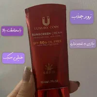 کرم ضدآفتاب ویتابلا ایتالیا و لاکچری کوین فرانسه|آرایشی، بهداشتی، درمانی|آستانه اشرفیه, |دیوار