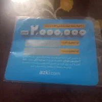 کارت تخفیف ۲میلیونی بیمه