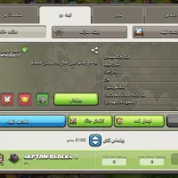 کلن کلش جهت عضو گیری