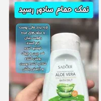 فروش عمده کرم شهدالعسل|آرایشی، بهداشتی، درمانی|تهران, شهرآرا|دیوار