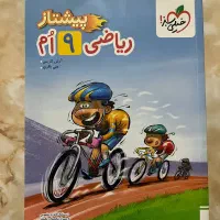 ریاضی علوم فارسی خیلی سبز نهم چاپ ۱۴۰۴