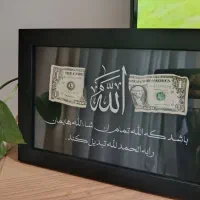 تابلو رزق روزی الله