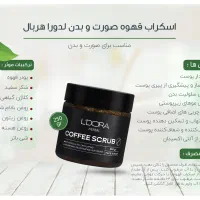 محصولات لدورا|آرایشی، بهداشتی، درمانی|رشت, شهرک قدس|دیوار