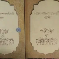 کتب حوزوی|کتاب و مجله مذهبی|شیراز, آبیاری|دیوار
