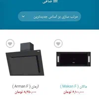 هود آشپزخانه اکبند|هود|تهران, شادآباد|دیوار