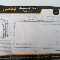 تیبا یک