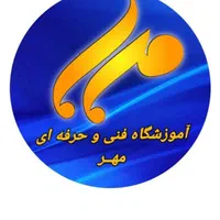 آموزش حسابداری مبتدی تا پیشرفته (آموزشگاه مهر)|خدمات آموزشی|اهواز, امانیه|دیوار