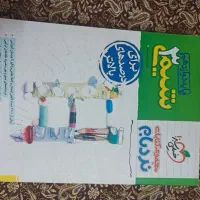کتاب تست نردبام شیمی 3|کتاب و مجله آموزشی|قم, لسانی|دیوار