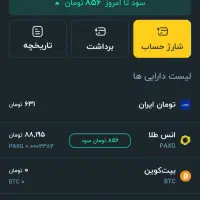 برنامه صراف