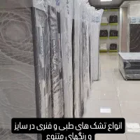 تولید و فروش انواع تشک های طبی و فنری|تشک تختخواب|اصفهان, درب سیبه علیا|دیوار