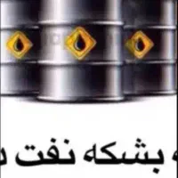 بشکه نوع در حد خوشک