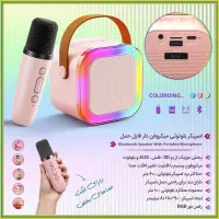 اسپیکر میکروفن دار قابل حمل