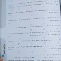 کتاب تست جامع تیزهوشان نهم|کتاب و مجله آموزشی|جم, |دیوار
