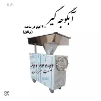 آب‌گوجه‌گیر