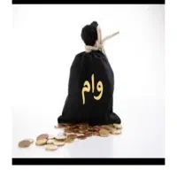 وام ۵۰میلیون تومانی با یک فقره چک صیادی