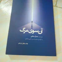 روسری مشکی  کتاب آموزنده