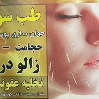 ماساژ درمانی