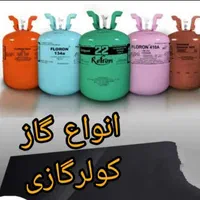 تعمیرات یخچال کولرگازی شارژ گاز سرویس داکت ابسردکن|خدمات پیشه و مهارت|قم, پردیسان|دیوار