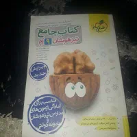 کتاب تیزهوشان جامع نهم تست برای مدارس خاص|کتاب و مجله آموزشی|مریوان, |دیوار