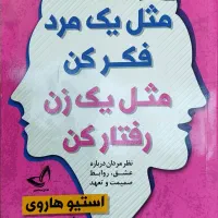 کتاب درسی وغیر درسی|کتاب و مجله ادبی|اهواز, فاز ۱ پادادشهر|دیوار