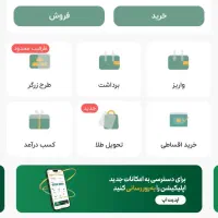 کسب کار رایگان و بدون دردسر