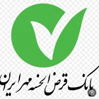 وام بانک مهر