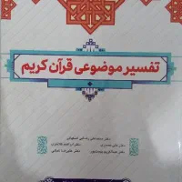 کتاب|کتاب و مجله آموزشی|قم, وادی السلام|دیوار