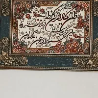 تابلو فرش وان یکاد