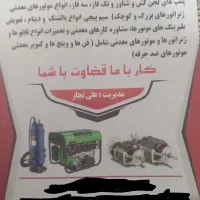 سیم پیچ با سابقه کاری بالایی 30 سال|خدمات پیشه و مهارت|طبس, |دیوار