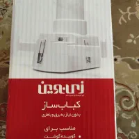 کباب زن|سایر لوازم برقی|اهواز, فاز ۲ پادادشهر|دیوار