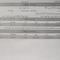 حواله کوییک 1404