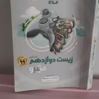 کتاب های کمک درسی|کتاب و مجله آموزشی|شیراز, شهرک ولیعصر|دیوار