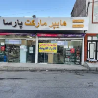 استخدام همکار